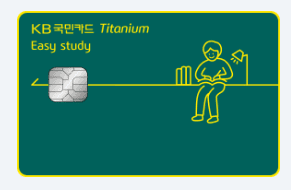 Easy study 티타늄카드